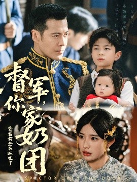 督軍你家奶團背著黃金來旺家了(全集)