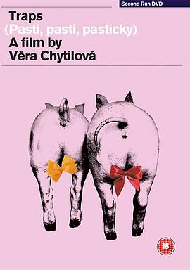 陷阱，陷阱，小陷阱