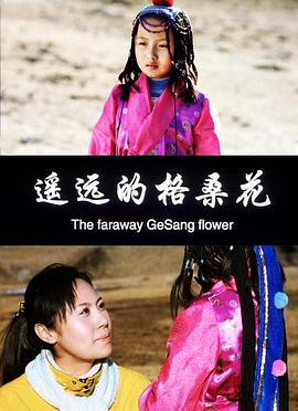 遙遠的格?；? class=