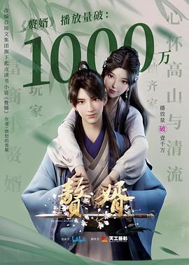 贅婿動(dòng)畫(huà)版(全集)