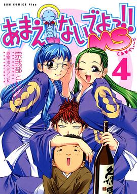 別撒嬌了！喝！