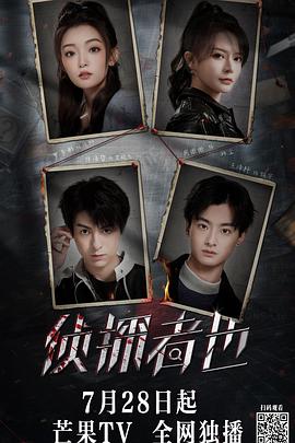 偵探者也迷霧篇(全集)