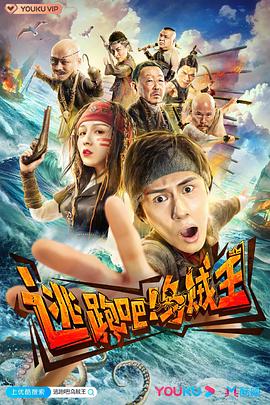 逃跑吧！烏賊王(全集)