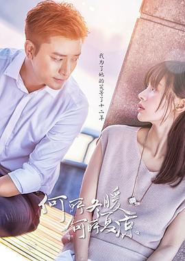 何所冬暖，何所夏涼(全集)