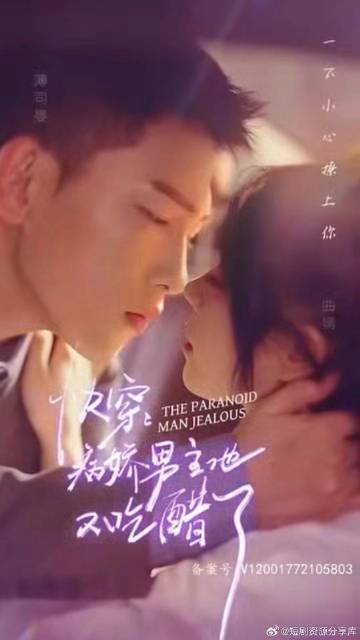 快穿，病嬌男主他又吃醋了(全集)