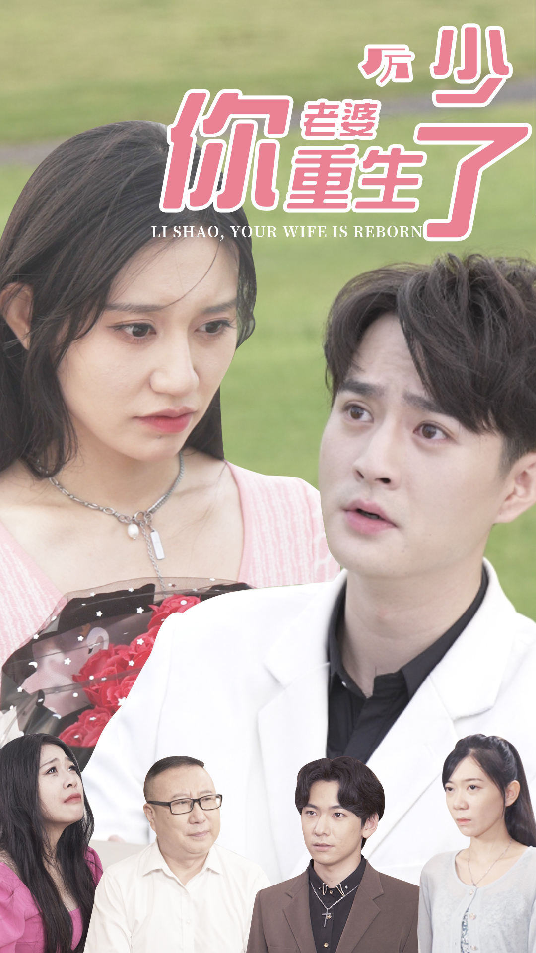 厲少，你老婆重生了(全集)