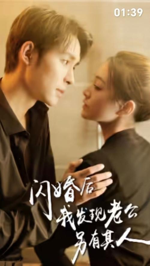 閃婚后，我發(fā)現(xiàn)老公另有其人(全集)