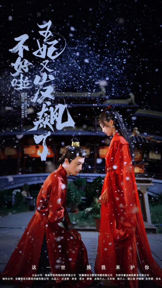 不好啦，王妃又發(fā)飆了(全集)