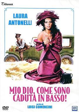 上帝，我怎么掉了下來(lái)！