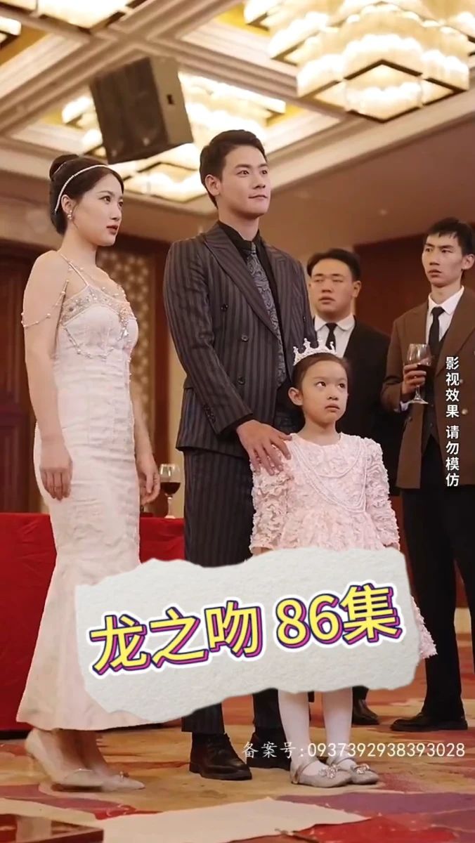 龍之吻短劇(全集)