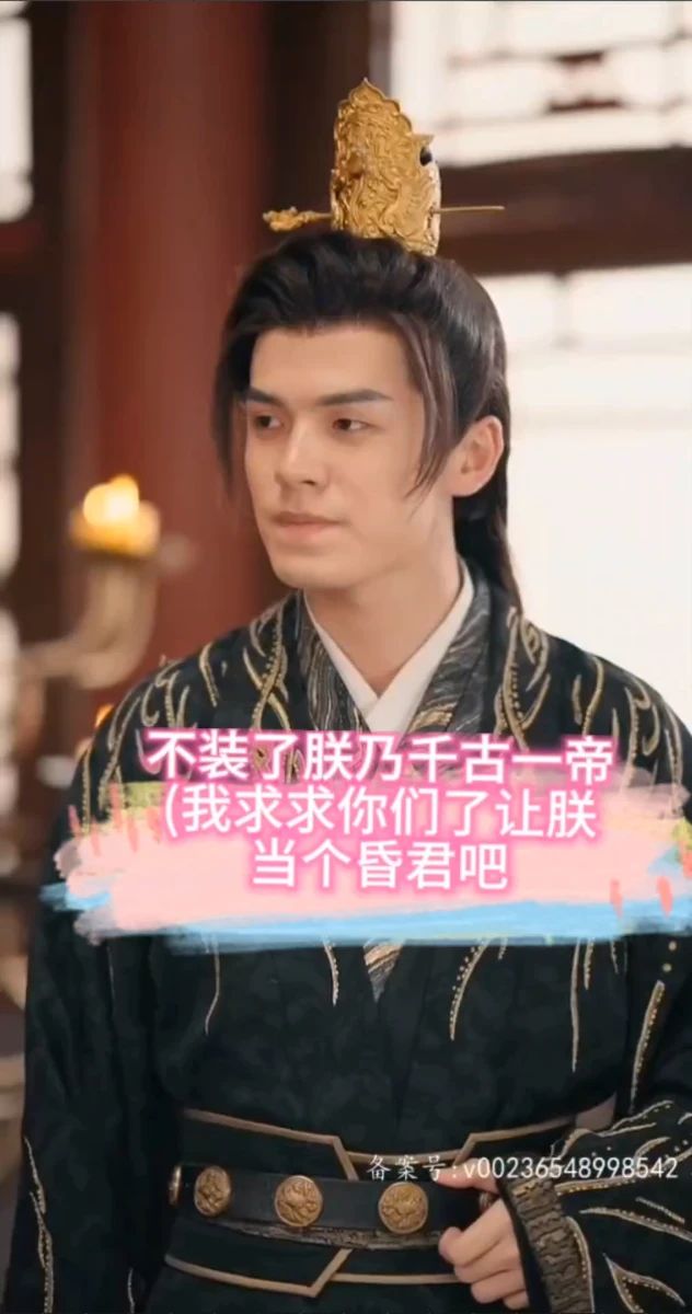 不裝了，朕乃千古一帝(全集)