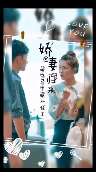 嬌妻歸來，萌寶馬甲藏不住了(全集)