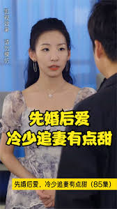 先婚后愛，冷少追妻有點(diǎn)甜(全集)