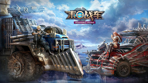 末日戰(zhàn)車