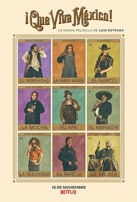 墨西哥萬歲！