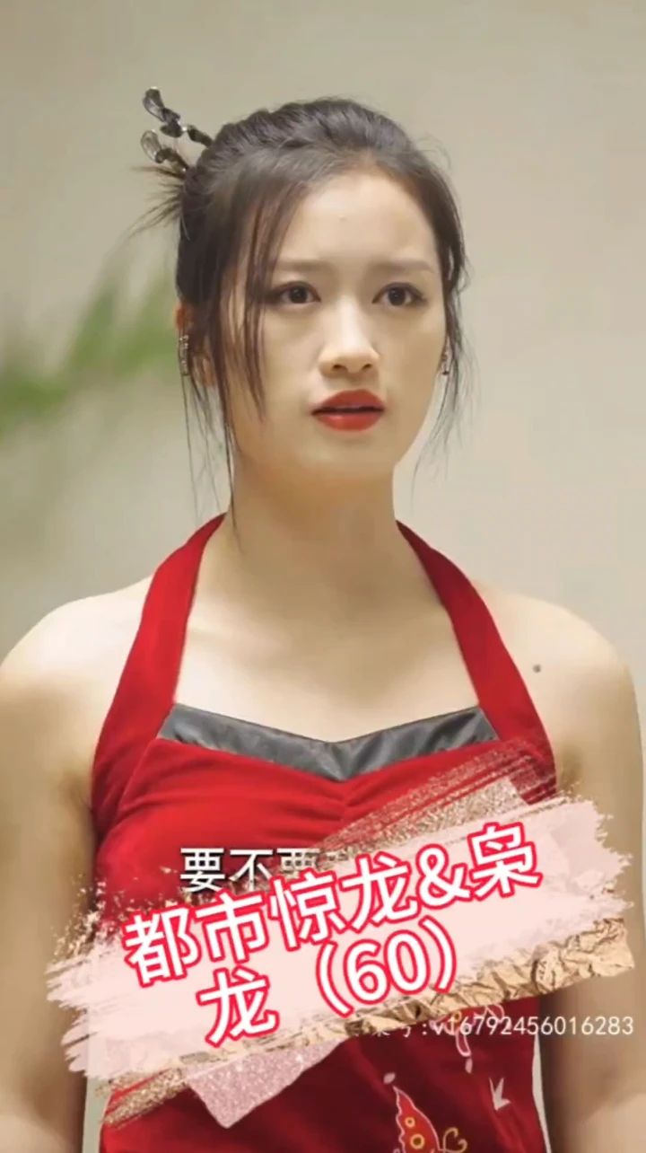 都市驚龍梟龍(全集)