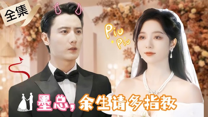 掌中之物，不做陸總金絲雀(全集)