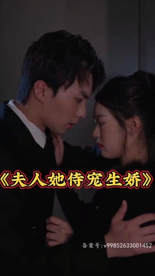 夫人她侍寵生嬌&夫人要離婚，首富老公他慌了(全集)