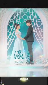 溫柔柳甯版(全集)