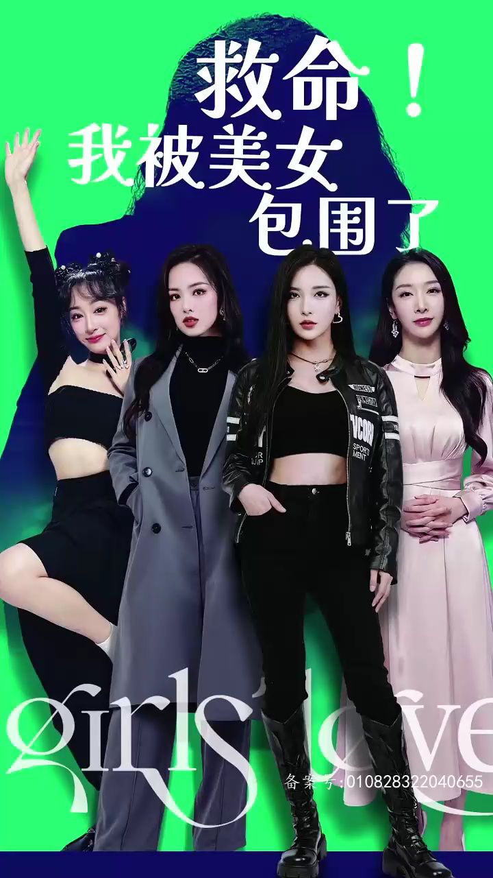 救命，我被美女包圍了(全集)