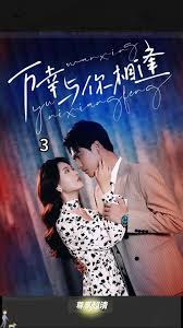 萬幸與你相逢&重生后她手握劇本 這一世，她發(fā)誓絕不重蹈覆轍(全集)