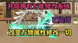 萬(wàn)能修改系統(tǒng)