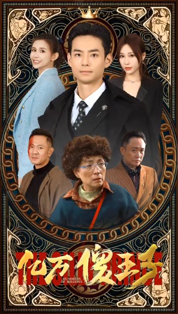 一飛沖天，神眼天醫(yī)(全集)