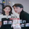 霸道總裁的神醫(yī)老婆，總裁對我太專情(全集)