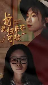 前妻歸來不可欺(全集)