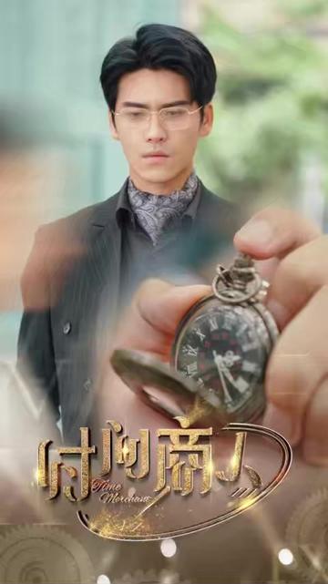 新：時(shí)間商人(全集)