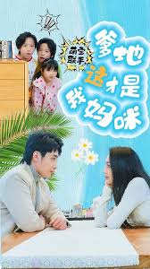 萌寶聯(lián)手，爹地這才是我媽咪(全集)