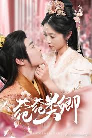 菀菀類卿(全集)