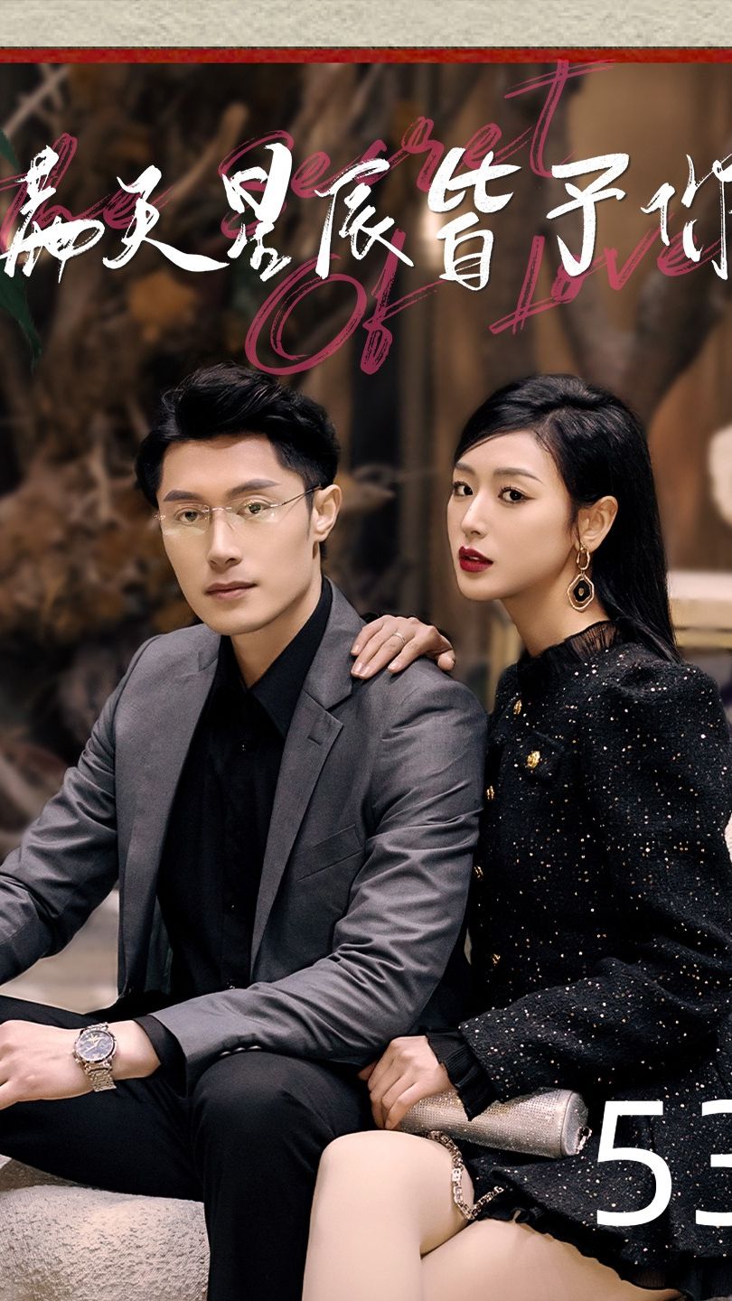 滿天星辰皆于你(全集)