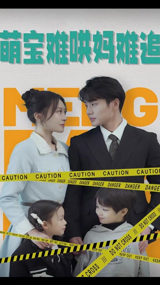 萌寶難哄媽難追(全集)