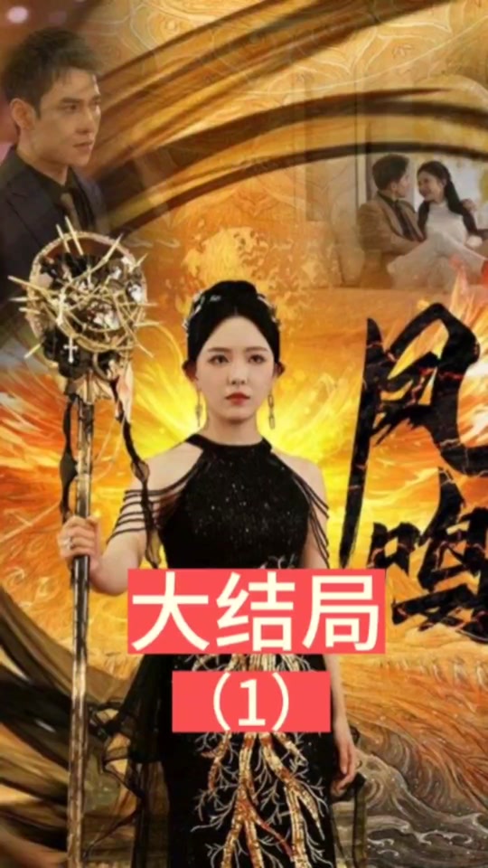 新：鳳鳴(全集)