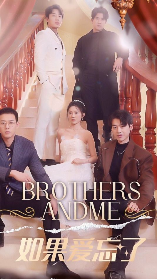 如果愛(ài)忘了(全集)