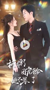 攤牌了，團寵千金她不裝了(全集)