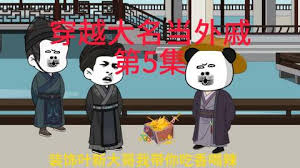 穿越大明當外戚