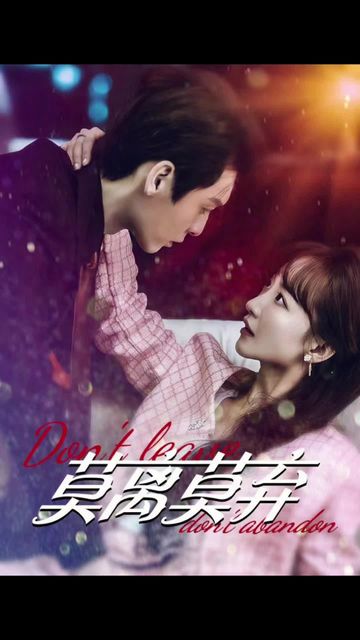 莫離莫棄(全集)