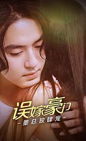 誤嫁豪門，墨總放肆寵(全集)