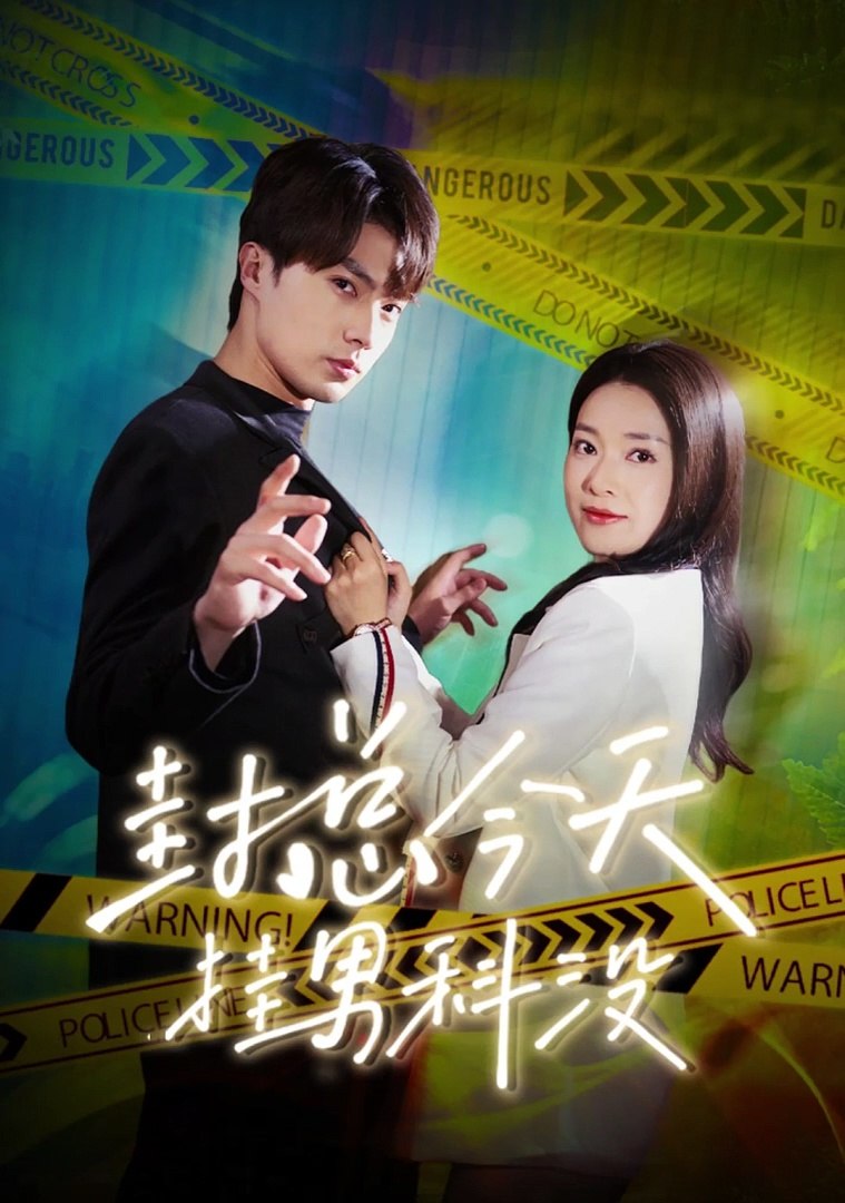 封總今天掛男科沒(全集)