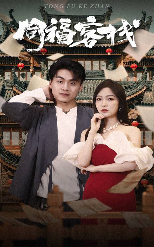 同?？蜅?全集)