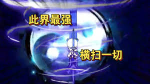 此界最強(qiáng)，橫掃一切