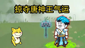 掠奪唐神王氣運