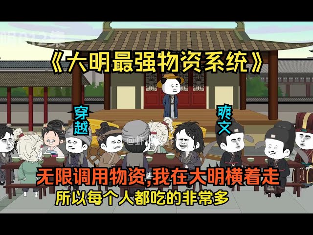 最強物資系統(tǒng)