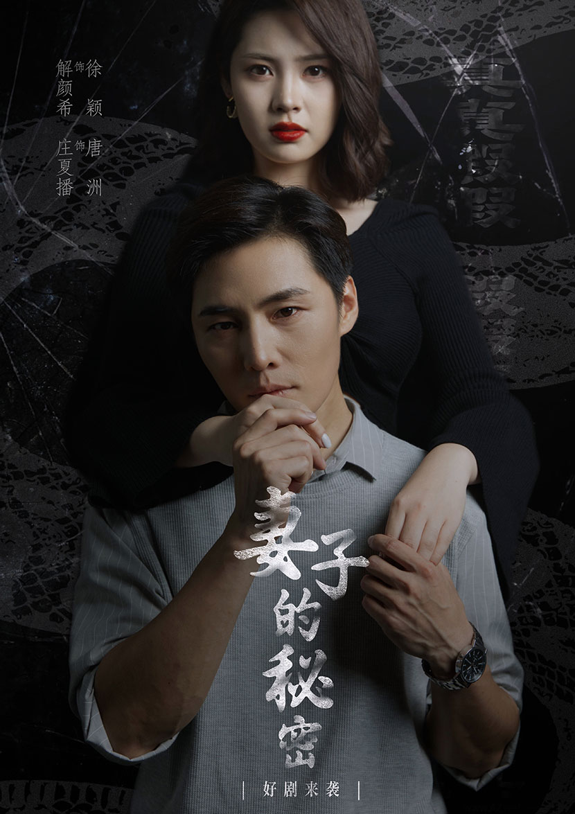 妻子不能說的秘密&妻子的秘密(全集)