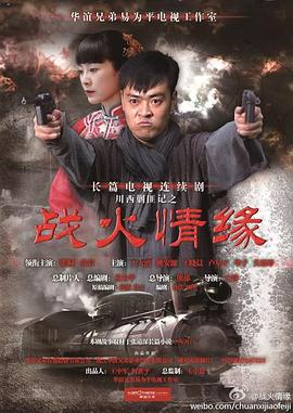 川西剿匪記(全集)