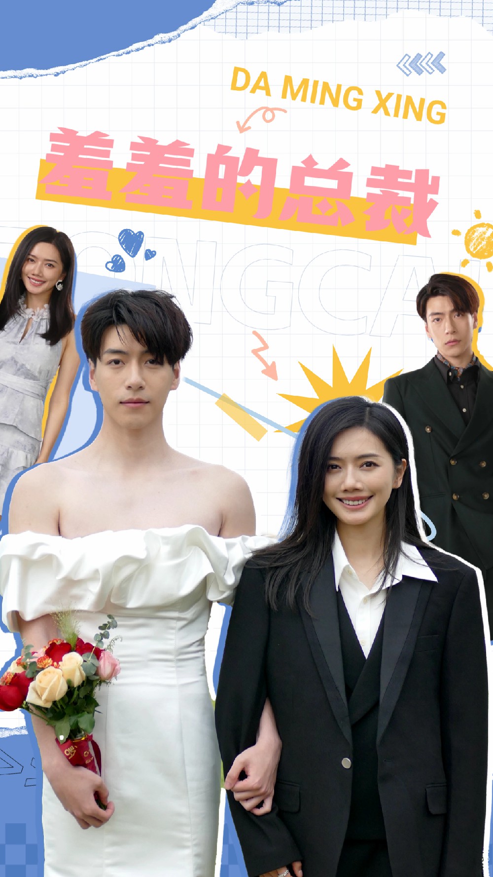 羞羞的總裁(全集)