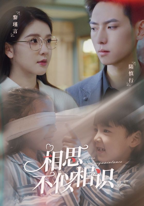相思不似相識(全集)