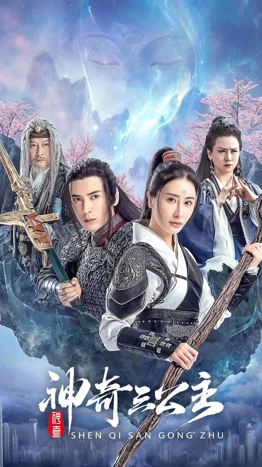 神奇三公主短劇(全集)